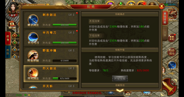 攻城霸业 攻城霸业