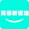 Ӣ���﷨��ȫ�ֻ���v1.6 ��׿��