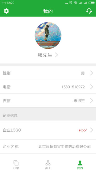 ����PCO