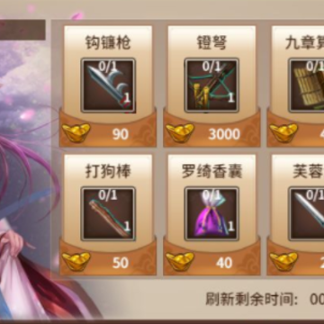 三国志奇侠传内购版 三国志奇侠传内购版