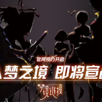 梦境链接内测版 梦境链接内测版