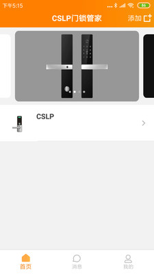 CSLP�����ܼ�v1.1 ��׿��