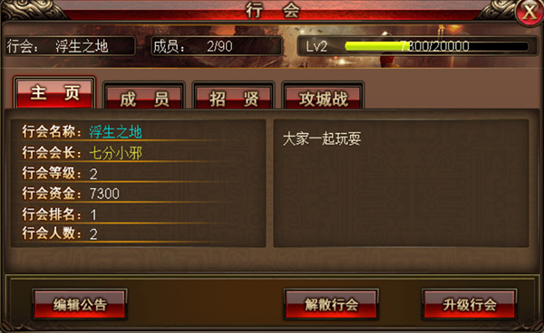 黑暗沙巴克 黑暗沙巴克