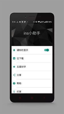 ins����v2.0.4 ��׿��