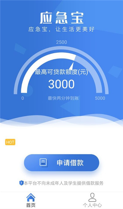Ӧ��������v1.0 ��׿��