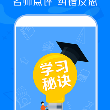 作业搜题帮 作业搜题帮