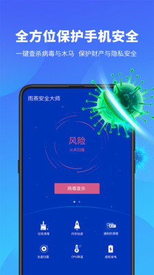 ���లȫ��ʦv1.7.1 ��׿��