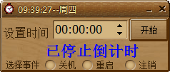 �ᰮ����ʱv1.0.1 ���İ�