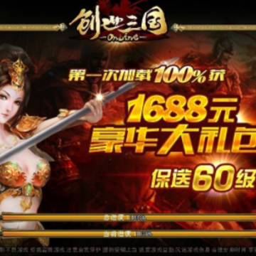 创世三国手游 创世三国手游