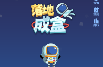 落地成盒手游 落地成盒手游
