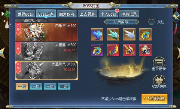 西游挂个机星耀版 西游挂个机星耀版