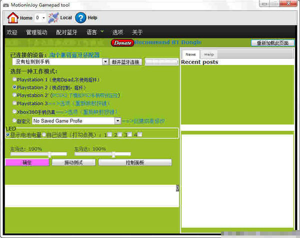 motioninjoy离线版