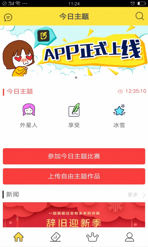 ÿ��滭app����v5.0.1 ��׿��