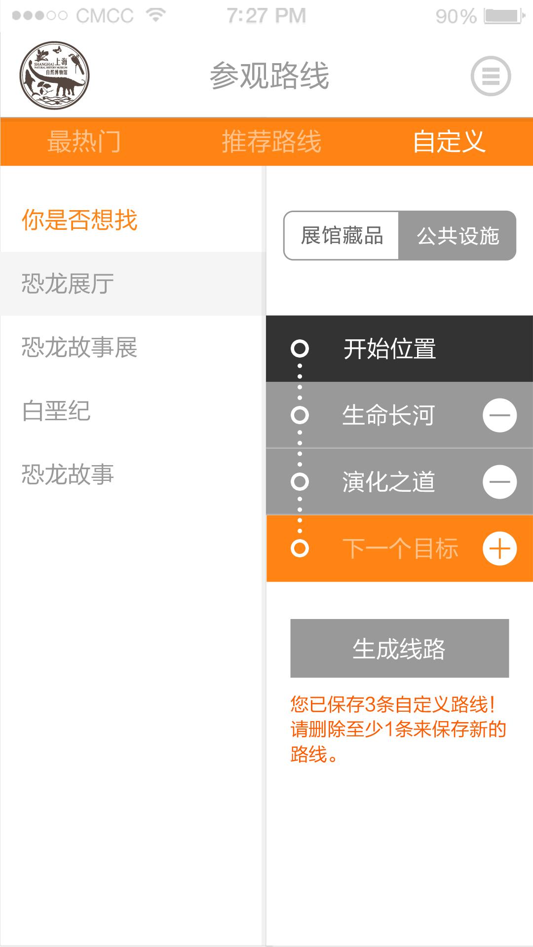 �Ϻ���Ȼ�����app��׿v1.0.4 AR��