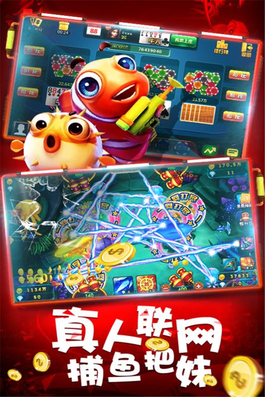 捕鱼电玩城千炮版手游电脑版下载v4.5.5.0 最新版