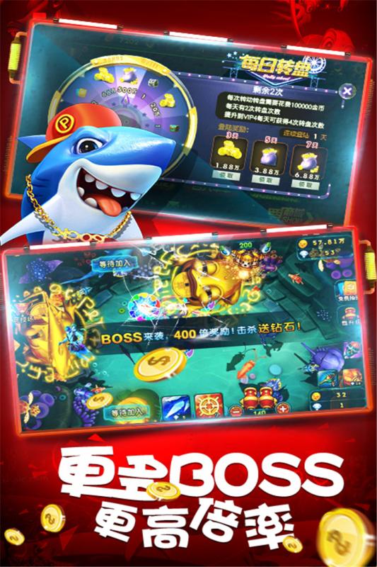 捕鱼电玩城千炮版手游电脑版下载v4.5.5.0 最新版