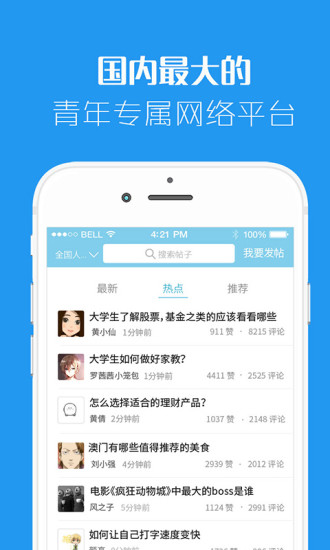 �㶫����֮��app����v5.04 ��׿��