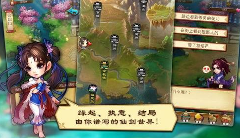 仙界奇侠传 仙界奇侠传