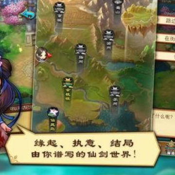 仙界奇侠传 仙界奇侠传