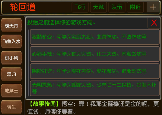 侠行奇缘 侠行奇缘