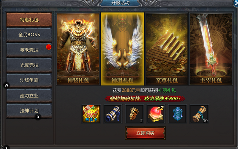 红名传奇星耀版 红名传奇星耀版