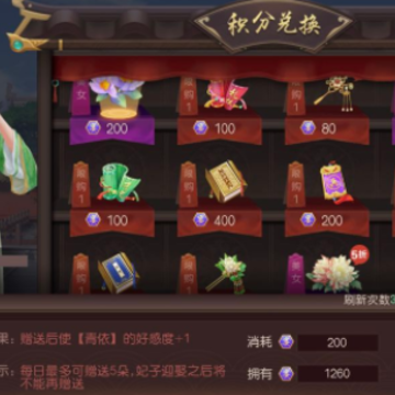 极品驸马爷手游 极品驸马爷手游