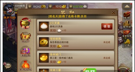 复仇者三国超v版 复仇者三国超v版