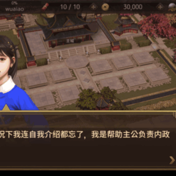 寻将传九游版 寻将传九游版