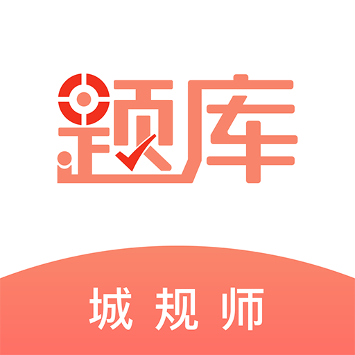 ����滮ʦ���v1.0 ��׿��