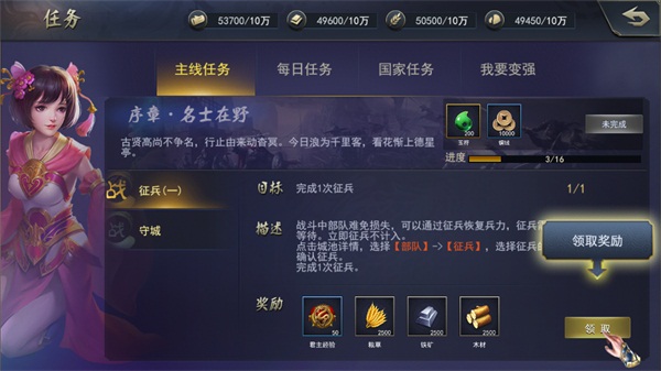 铁血王师 铁血王师