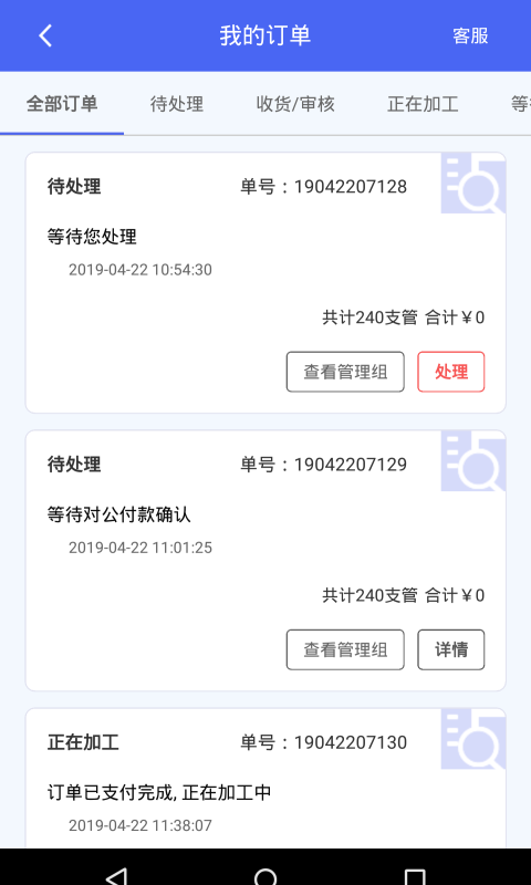 ������Ʒ��v4.2.0 ��׿��
