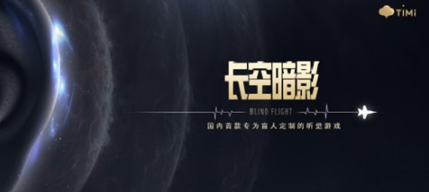 长空暗影 长空暗影