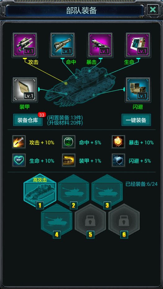 陆战争霸 陆战争霸