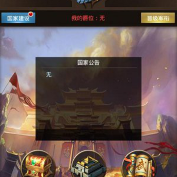 霸主三国志BT版 霸主三国志BT版