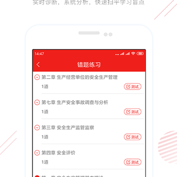 安全工程师题库 安全工程师题库