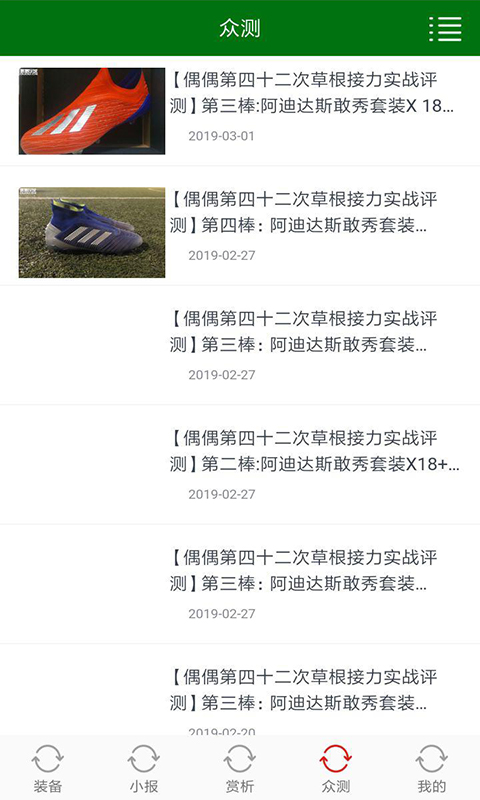 冠军装备 冠军装备