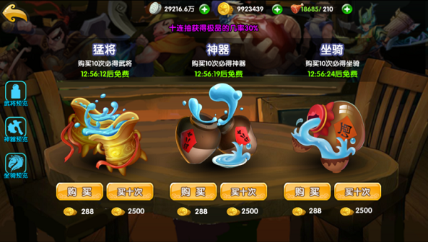 三国变腾讯版 三国变腾讯版