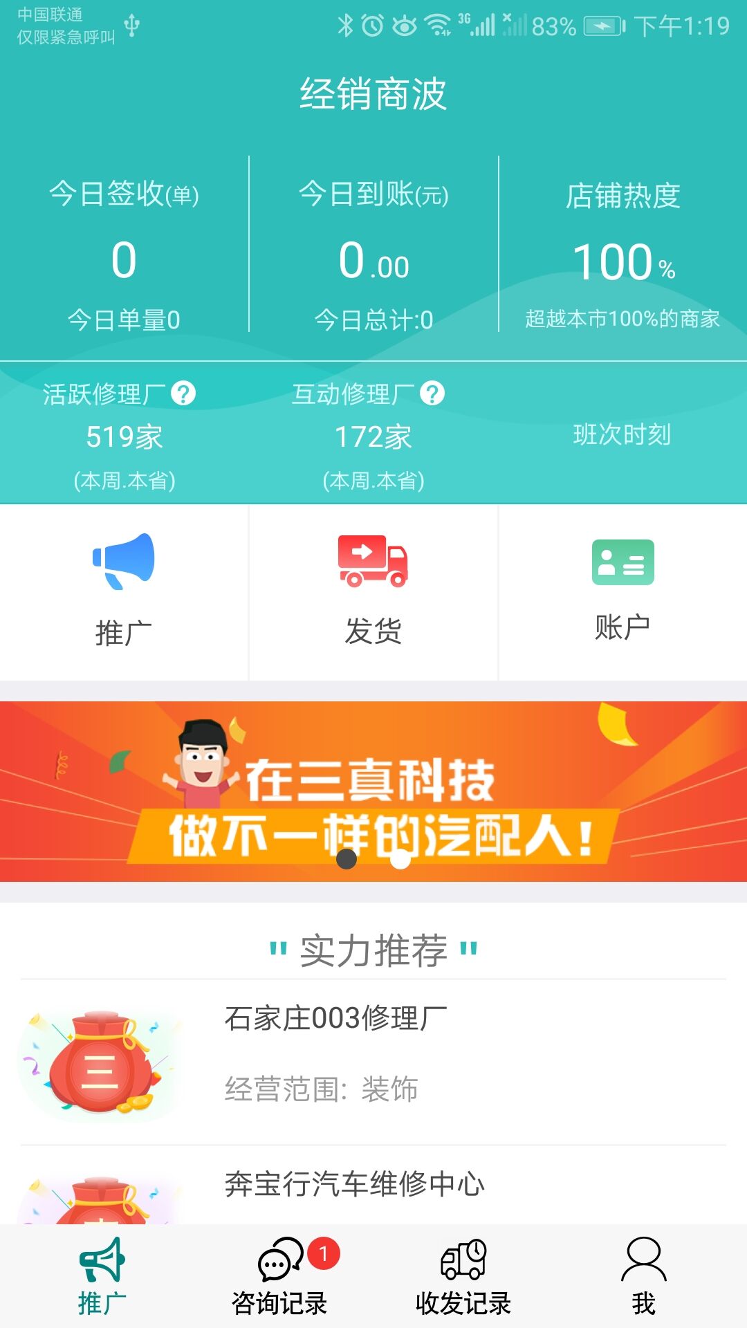 ���澭����v2.2.20 ��׿��