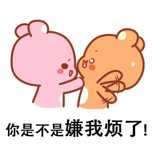 想念熊恋爱日常表情包下载最新版