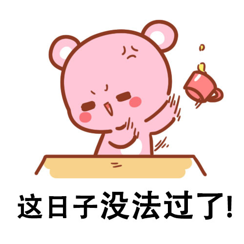 想念熊恋爱日常表情包下载最新版