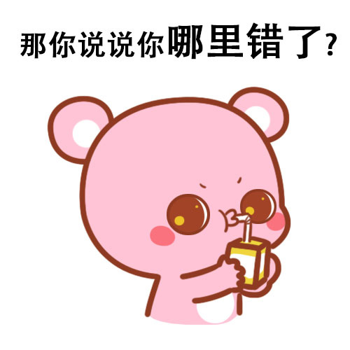 想念熊恋爱日常表情包下载最新版