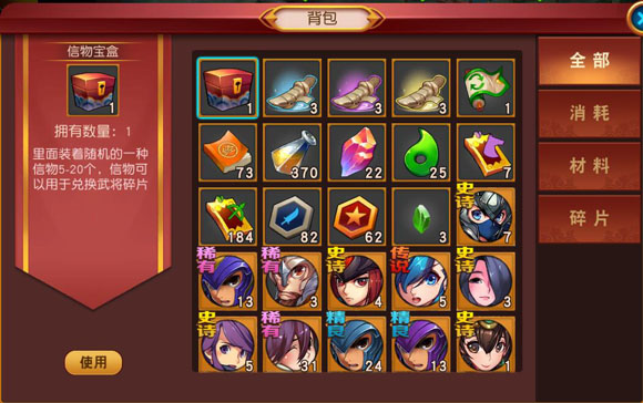 萌战群英九游版 萌战群英九游版