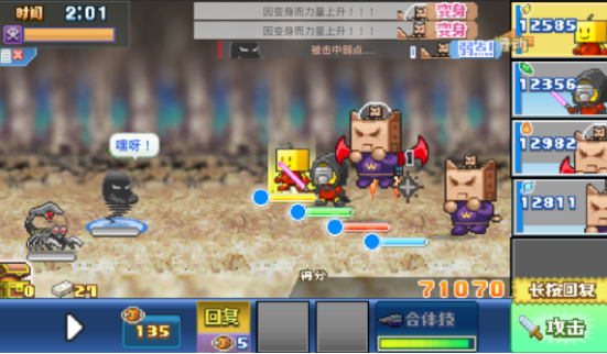 前进英雄战队物语内购版 前进英雄战队物语内购版