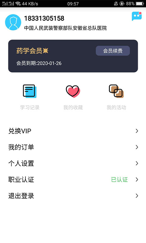 ����APPv2.1.5 ��׿��