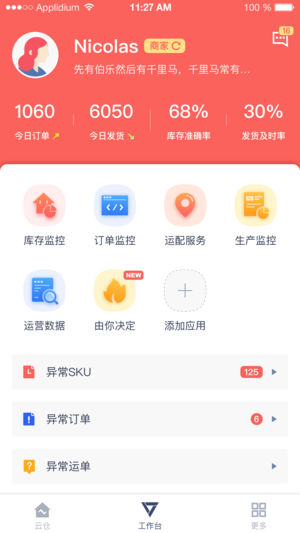 �����Ʋ�v2.1.0 ƻ����