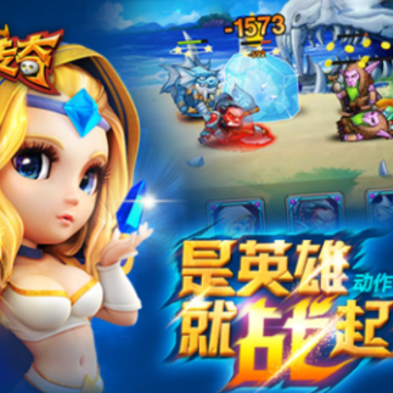 刀塔传奇高爆版 刀塔传奇高爆版