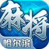 �ǳ��������齫���޽�Ұ�v1.1 ��׿��