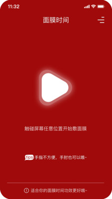 ��Ĥʱ��v1.0.5 ��׿��