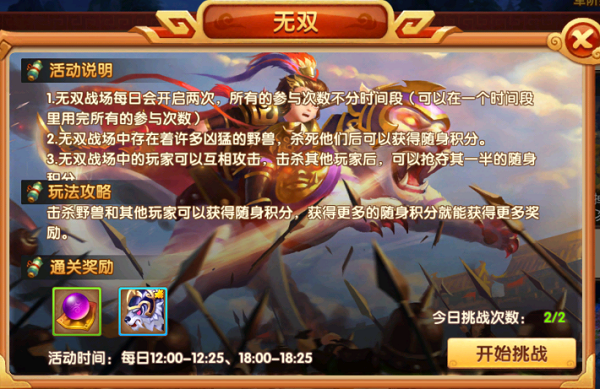 地下城三国 地下城三国