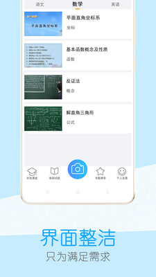 ��ҵ������v4.0.0 ��׿��